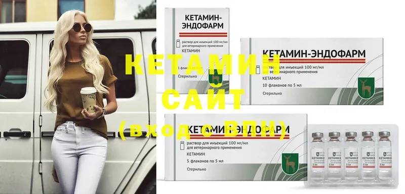 мега как войти  Выкса  КЕТАМИН ketamine 